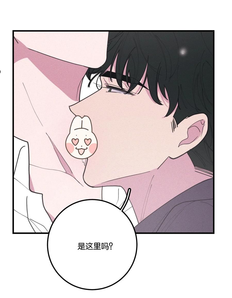 不要吃掉我的小饼干漫画,037 天降救兵24图