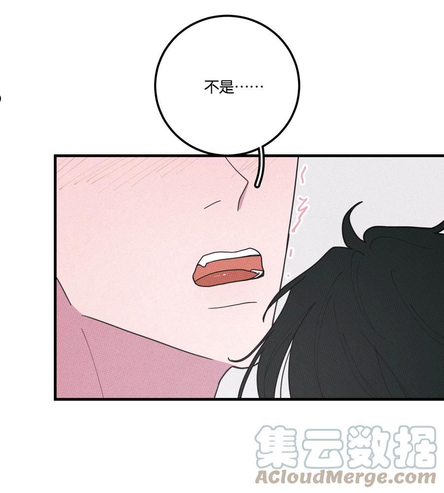 不要吃掉我的小饼干漫画,037 天降救兵25图