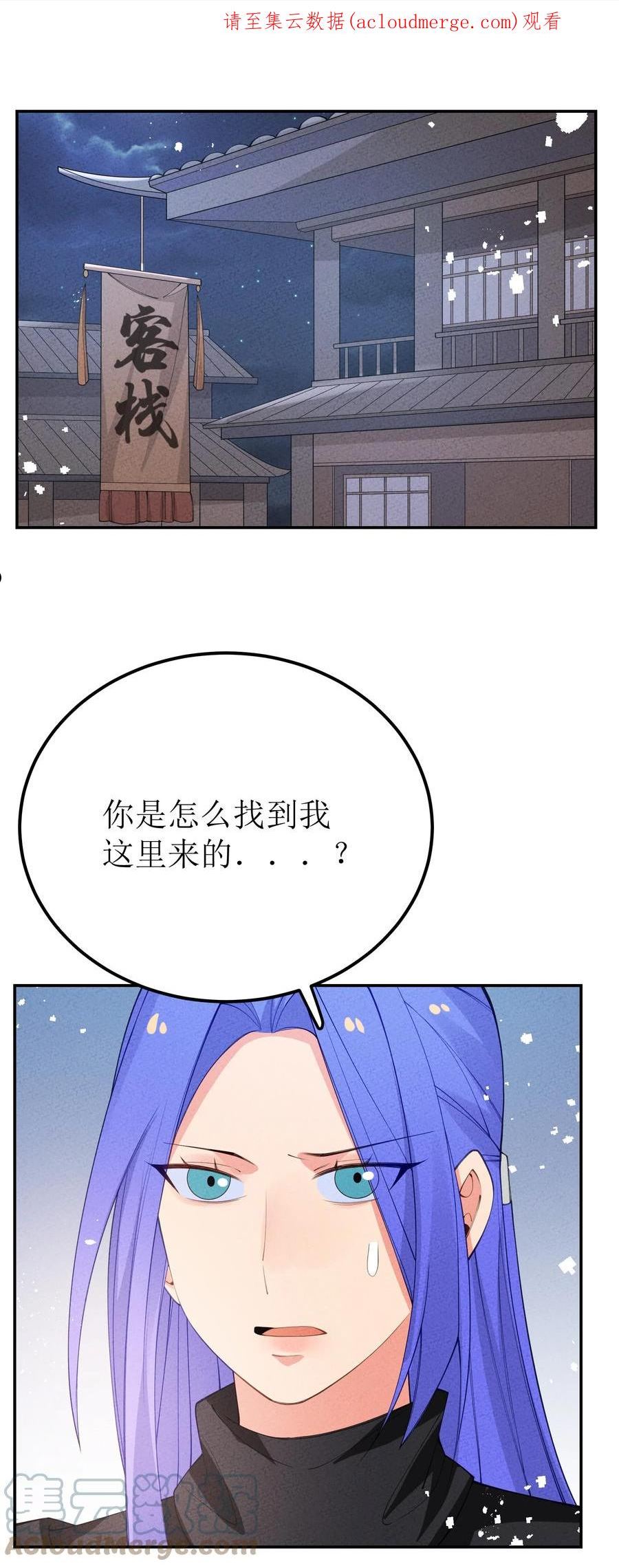 这算什么江湖图鉴！漫画,033 乙方市场1图