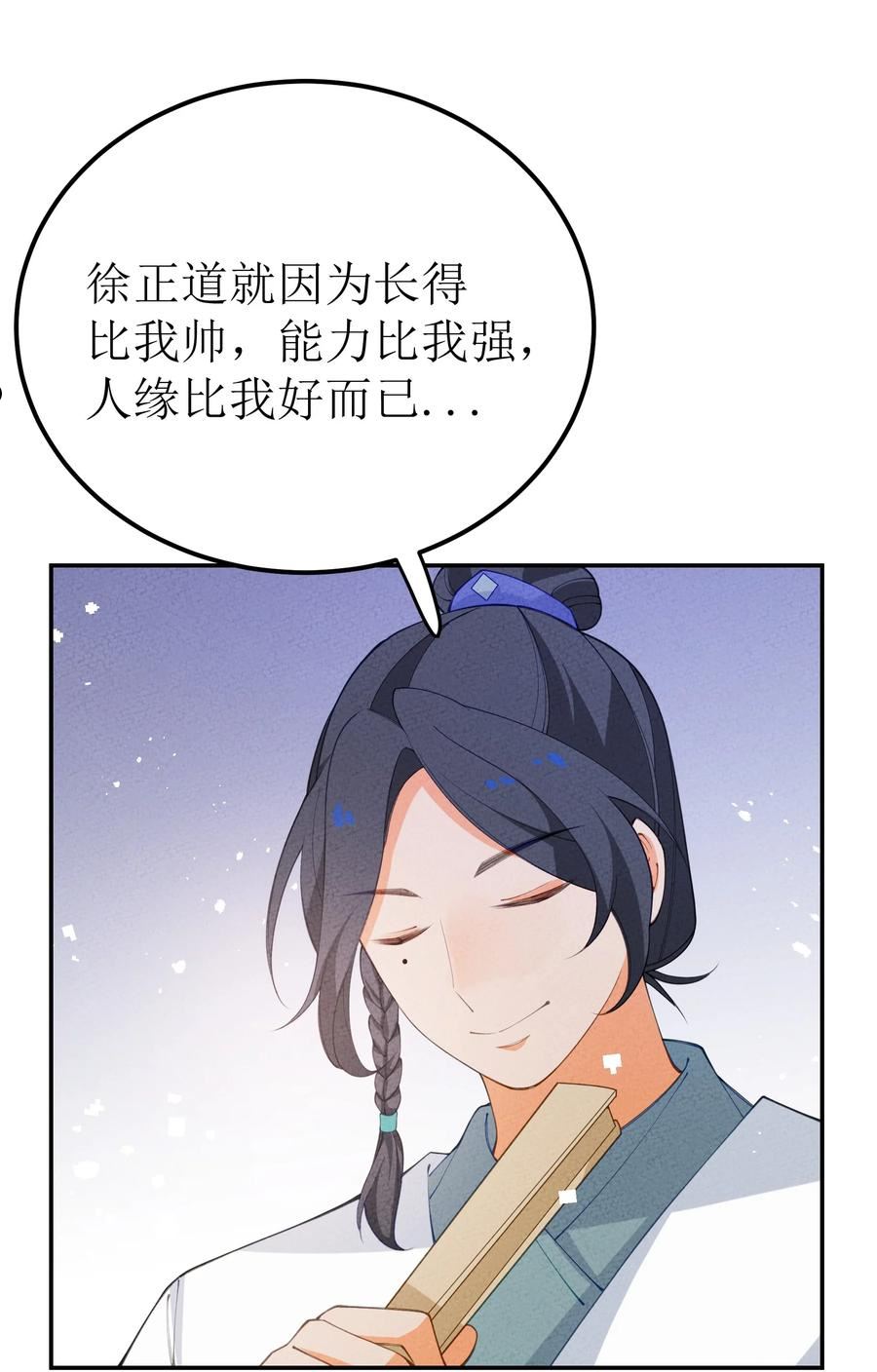 这算什么江湖图鉴！漫画,033 乙方市场11图