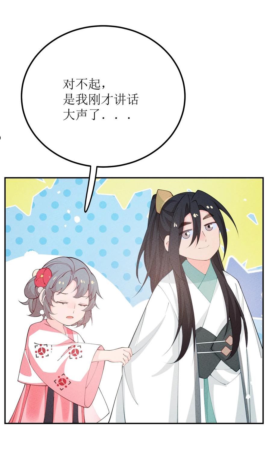 这算什么江湖图鉴！漫画,033 乙方市场20图