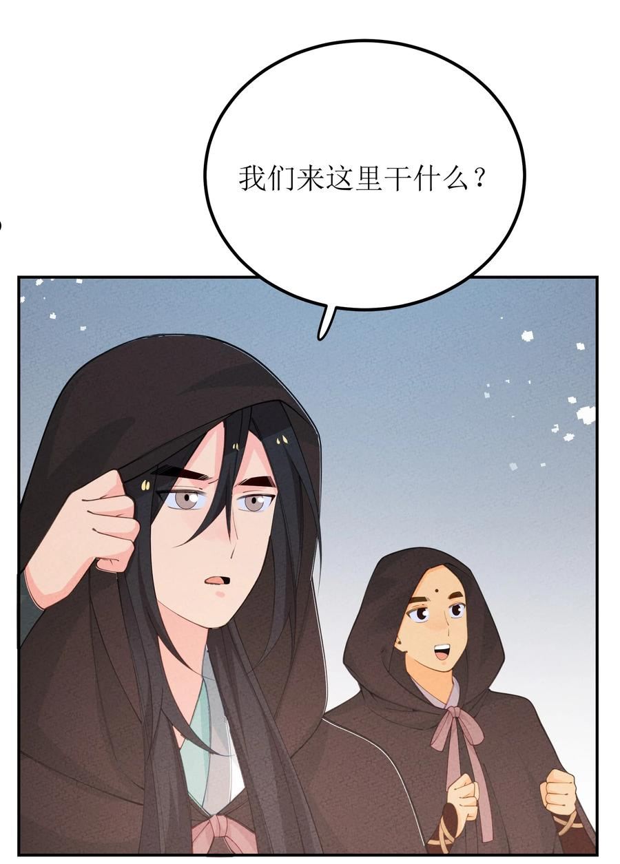 这算什么江湖图鉴！漫画,033 乙方市场24图