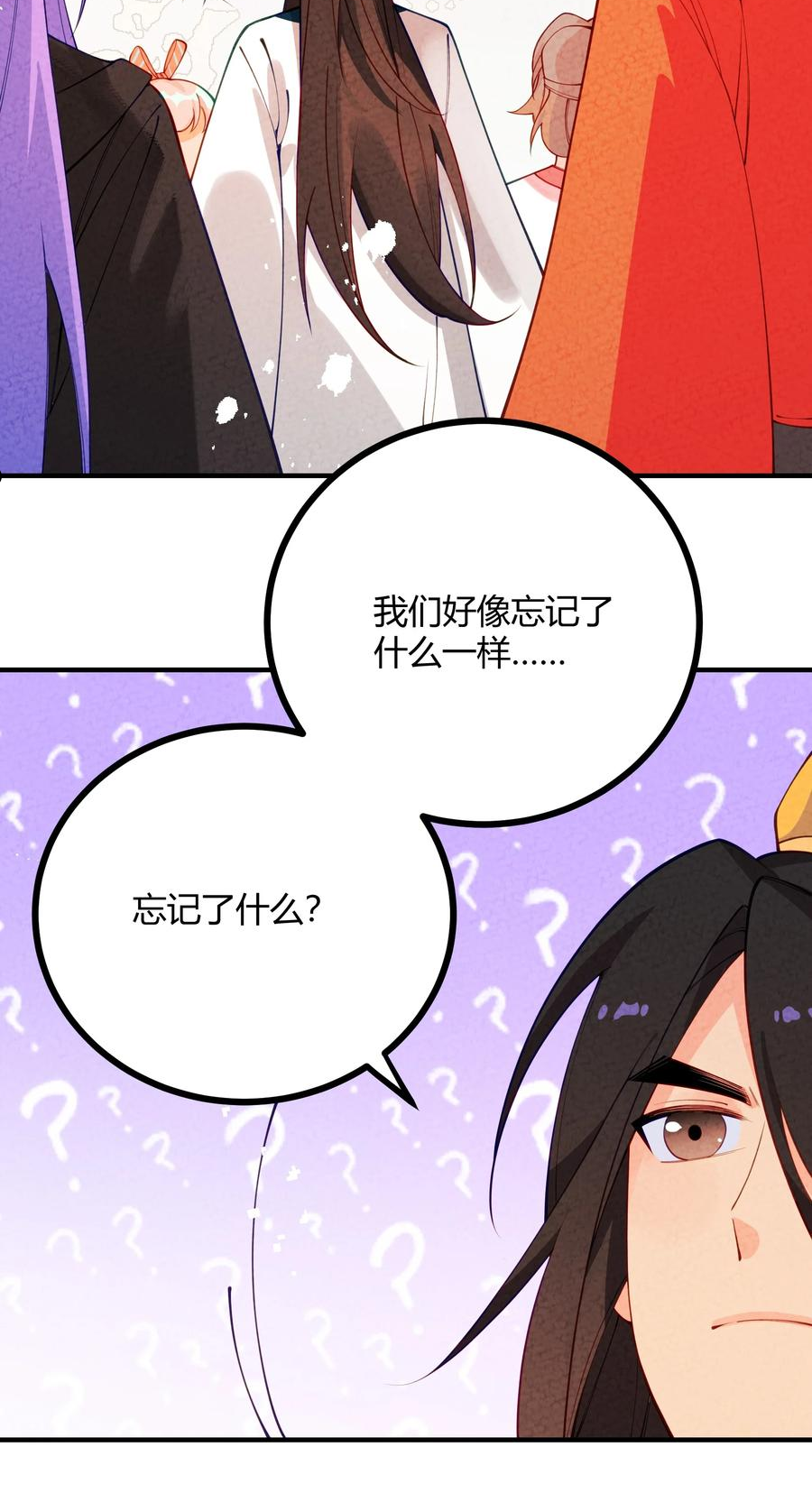 这算什么江湖图鉴！漫画,022 只有鲁七受伤的世界达成了！23图