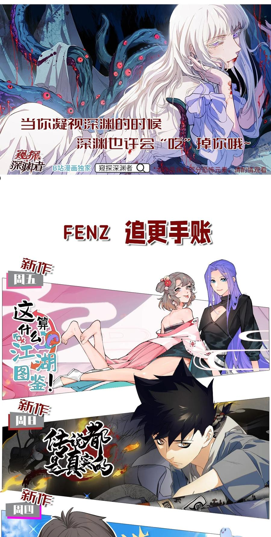 这算什么江湖图鉴！漫画,022 只有鲁七受伤的世界达成了！54图