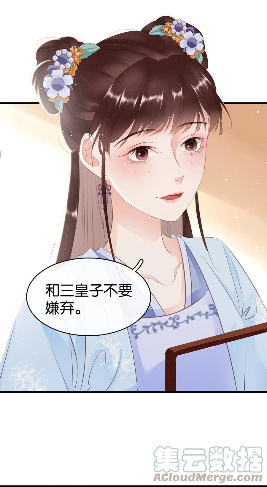 凰妃倾天下漫画,012 姐妹情深34图