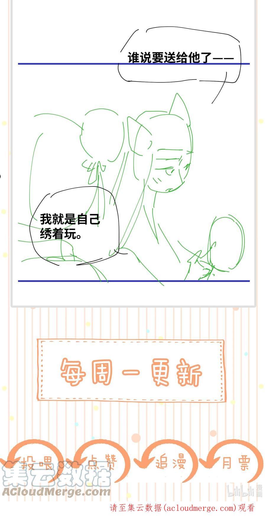 凰妃倾天下漫画,025 守宫砂33图