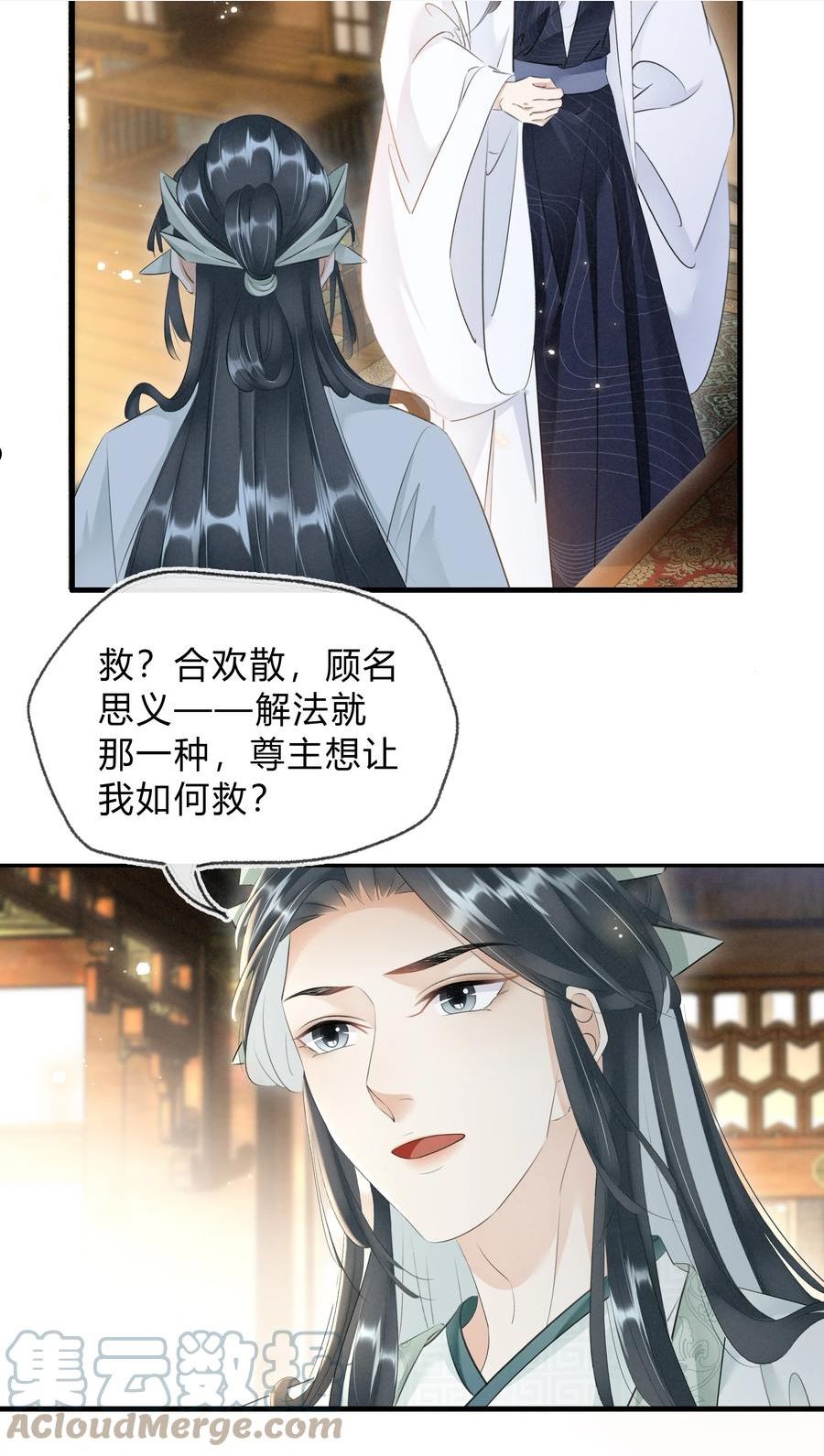 凰妃倾天下漫画,028 看清我是谁25图