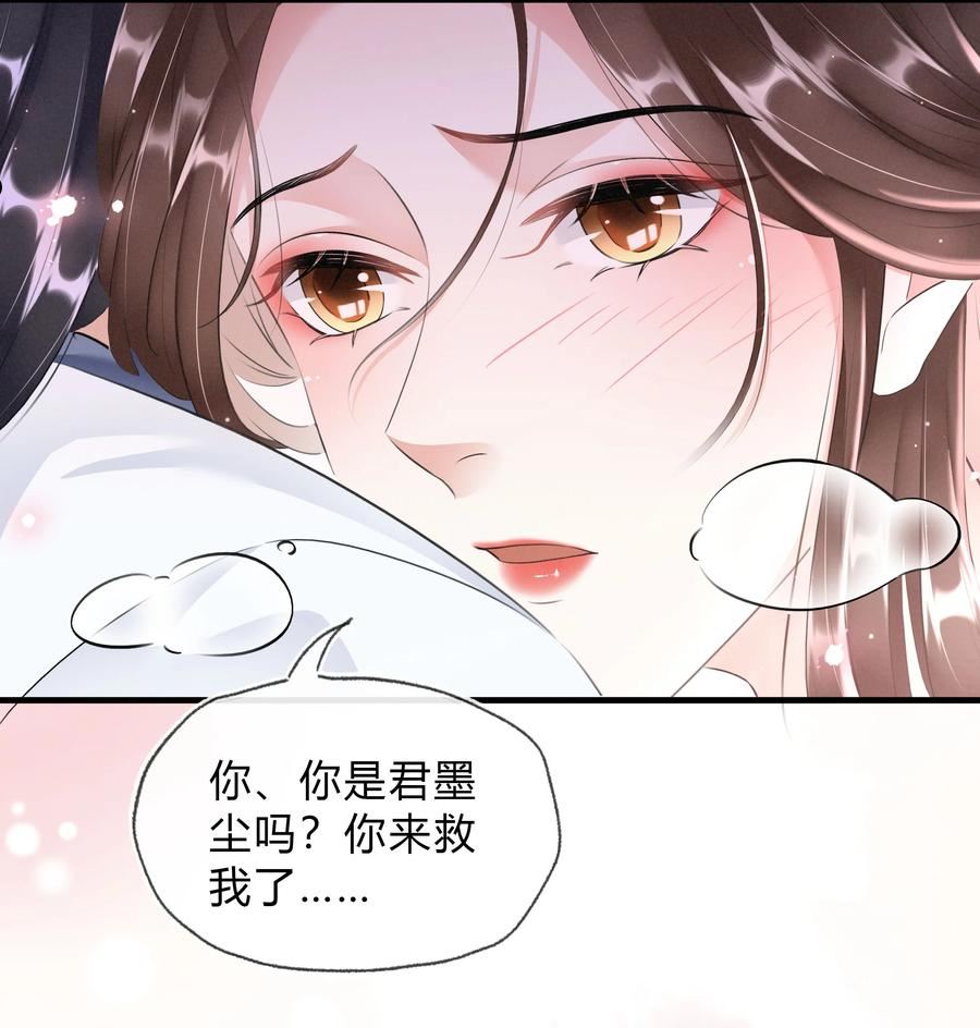 凰妃倾天下漫画,028 看清我是谁30图