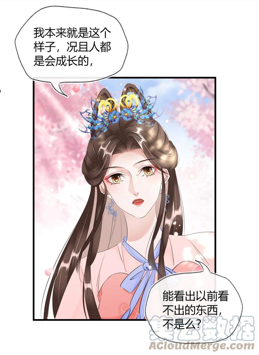 凰妃倾天下漫画,028 看清我是谁5图