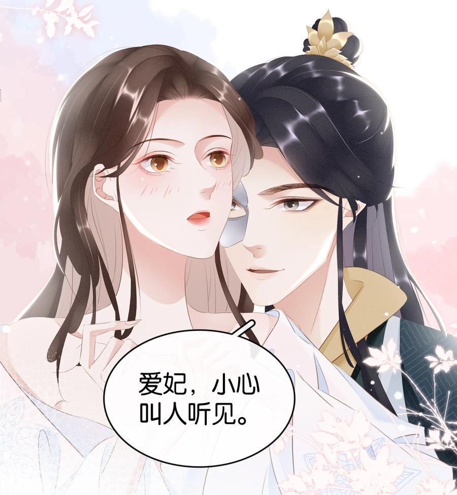 凰妃倾天下漫画,016 好一个登徒子41图