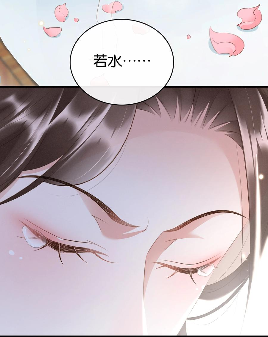 凰妃倾天下漫画,016 好一个登徒子6图