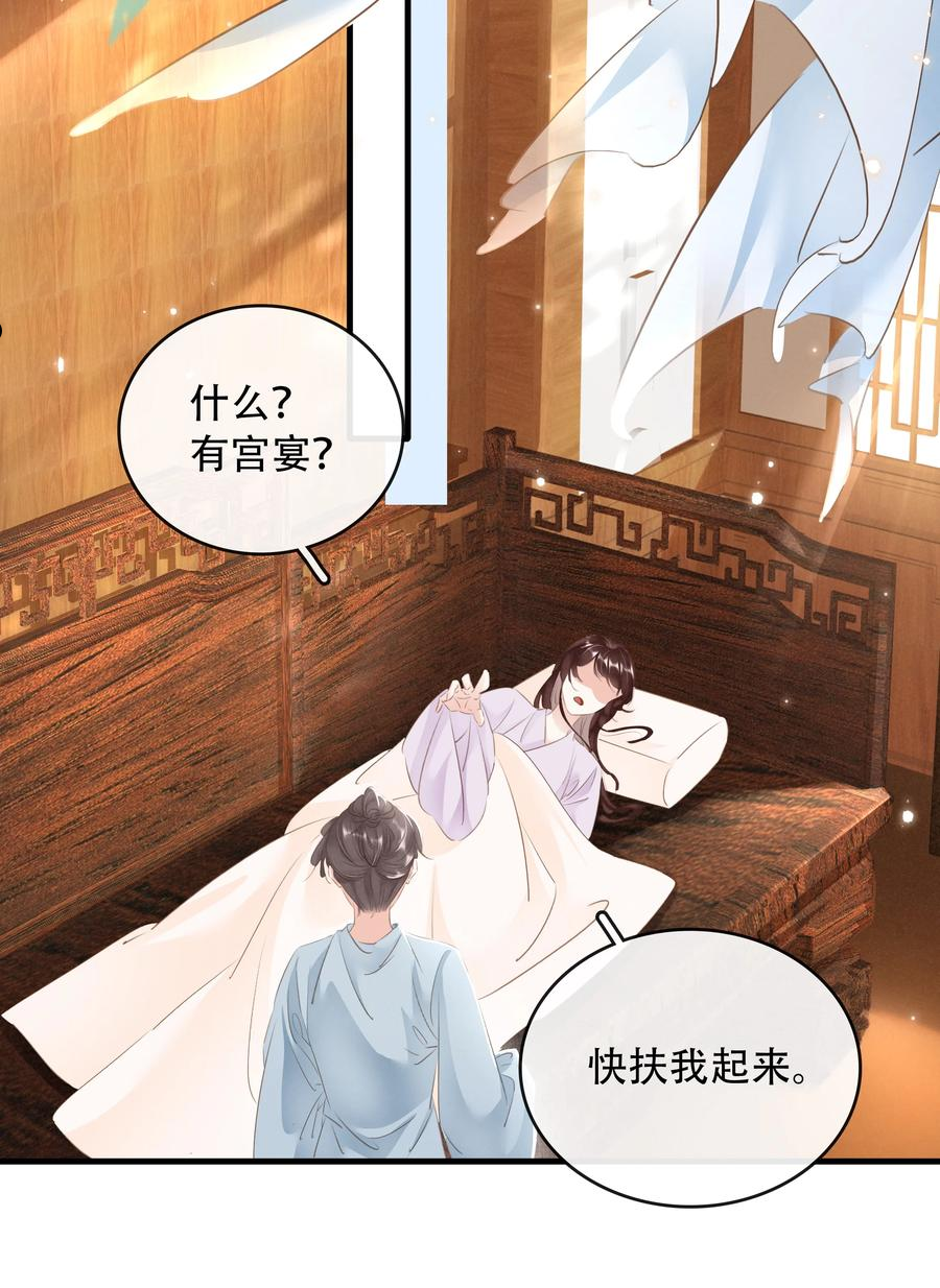 凰妃倾天下漫画,017 真正的姐妹36图