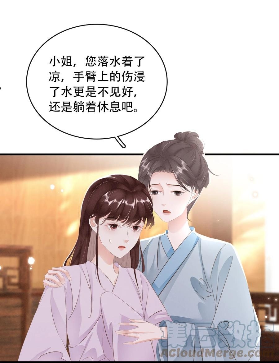 凰妃倾天下漫画,017 真正的姐妹37图