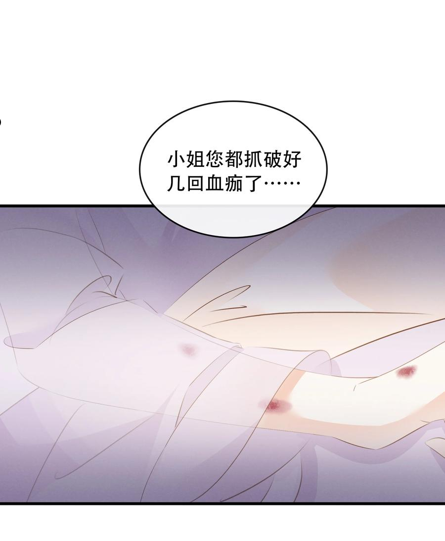 凰妃倾天下漫画,017 真正的姐妹41图