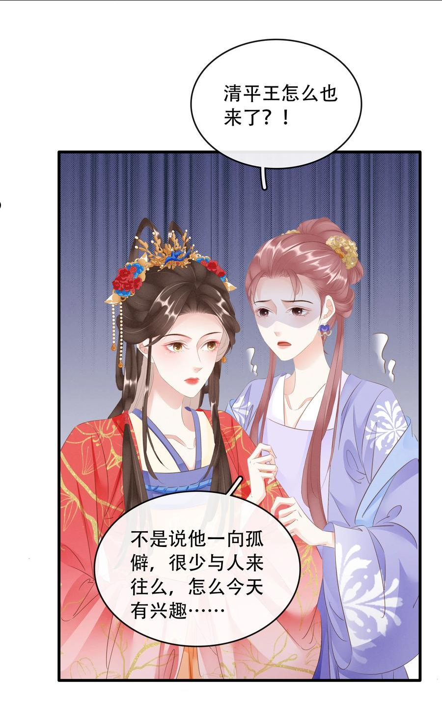 凰妃倾天下漫画,017 真正的姐妹47图