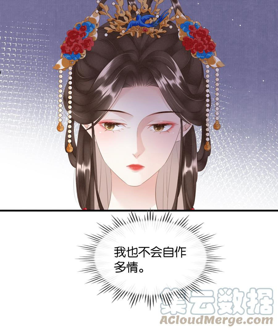 凰妃倾天下漫画,017 真正的姐妹49图