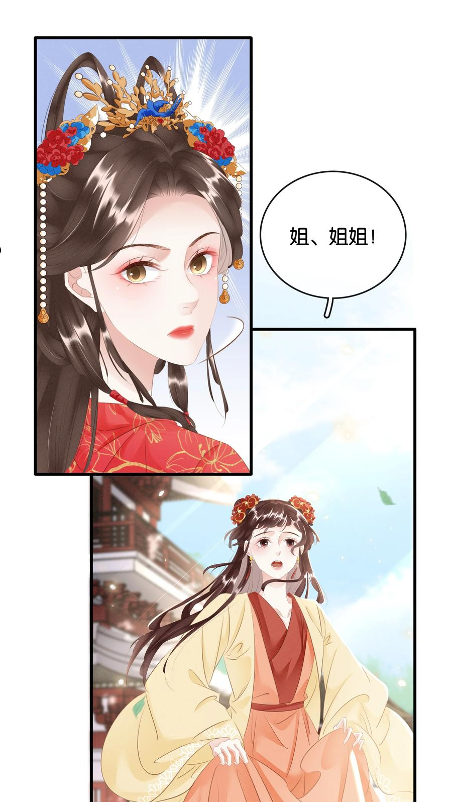 凰妃倾天下漫画,017 真正的姐妹50图