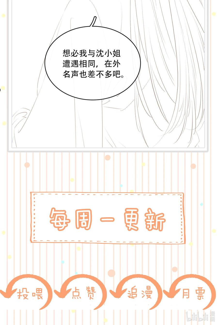 凰妃倾天下漫画,017 真正的姐妹53图