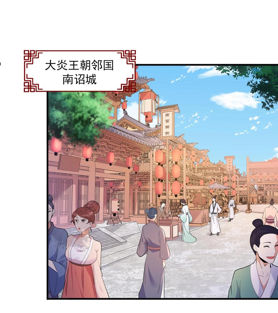 魔兽战神漫画,014 八宗大选3图