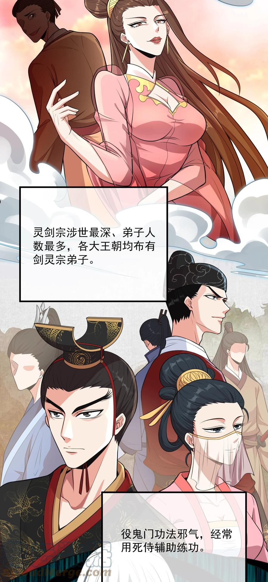 魔兽战神漫画,014 八宗大选64图