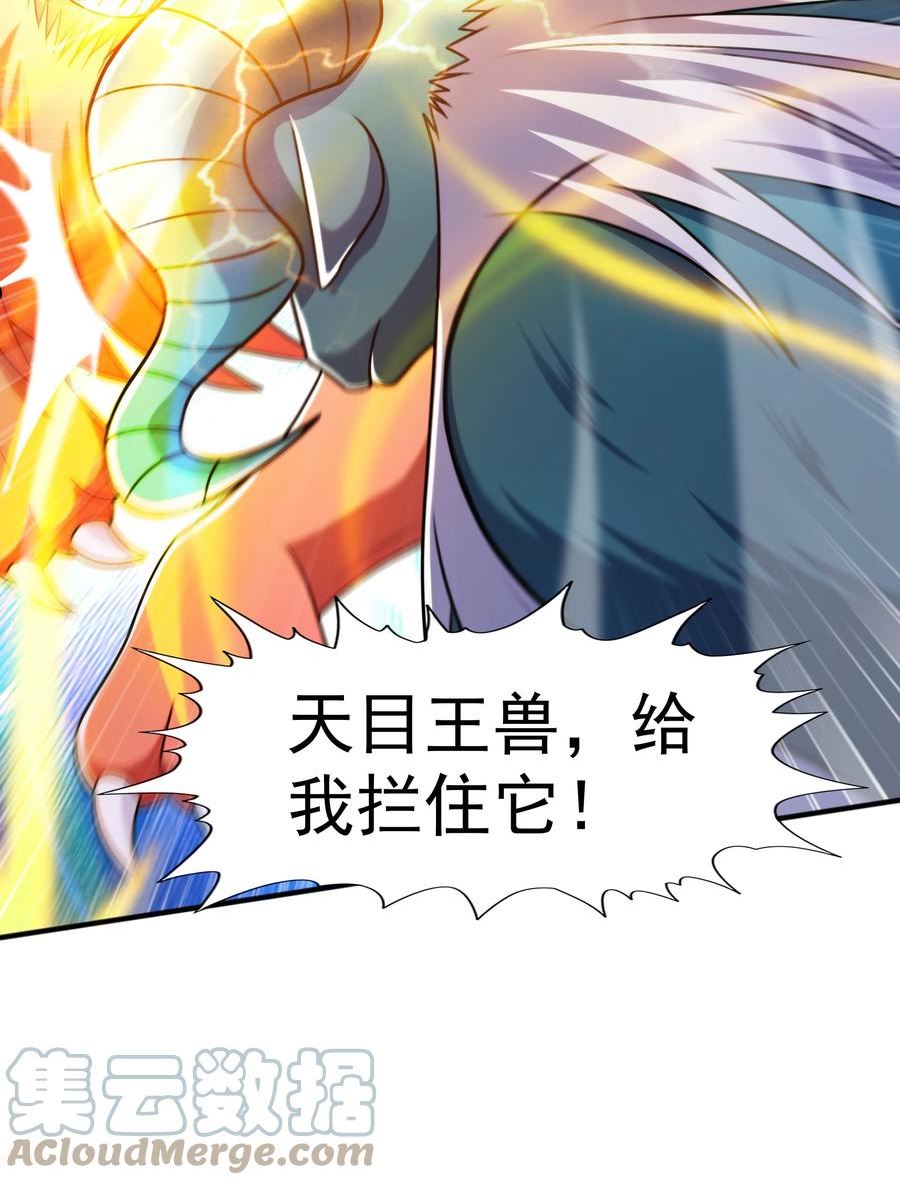 魔兽战神漫画,017 战皇降临58图