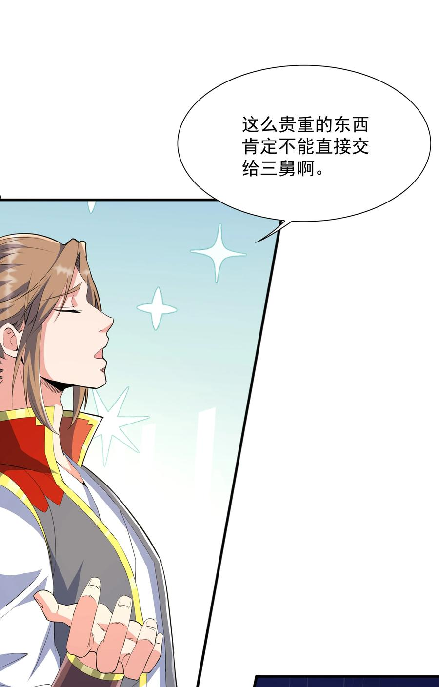 魔兽战神漫画,005 家族危机60图