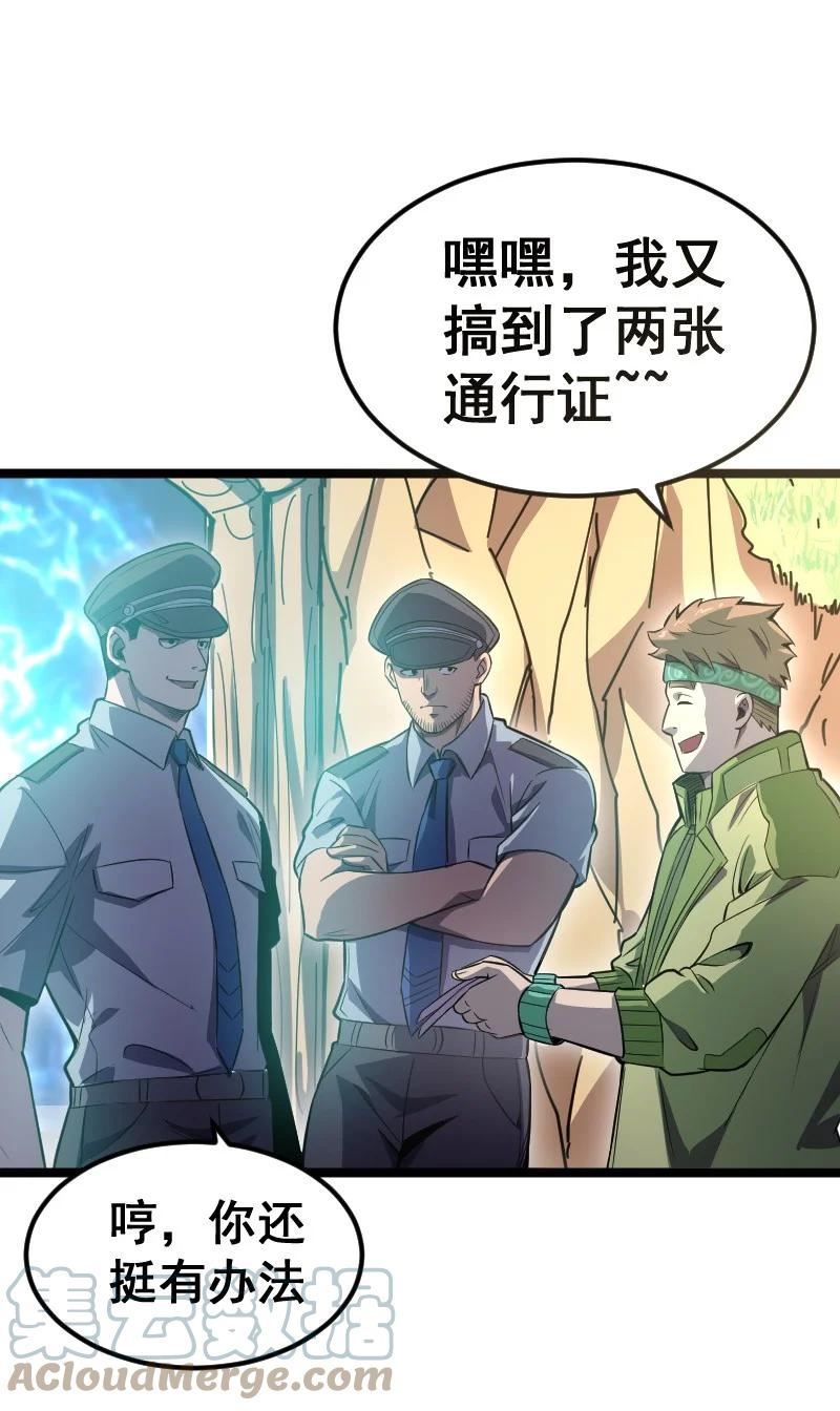 我靠强迫症上王者漫画,021 无主地下城！19图