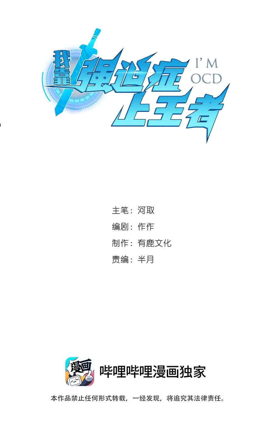 我靠强迫症上王者漫画,021 无主地下城！2图