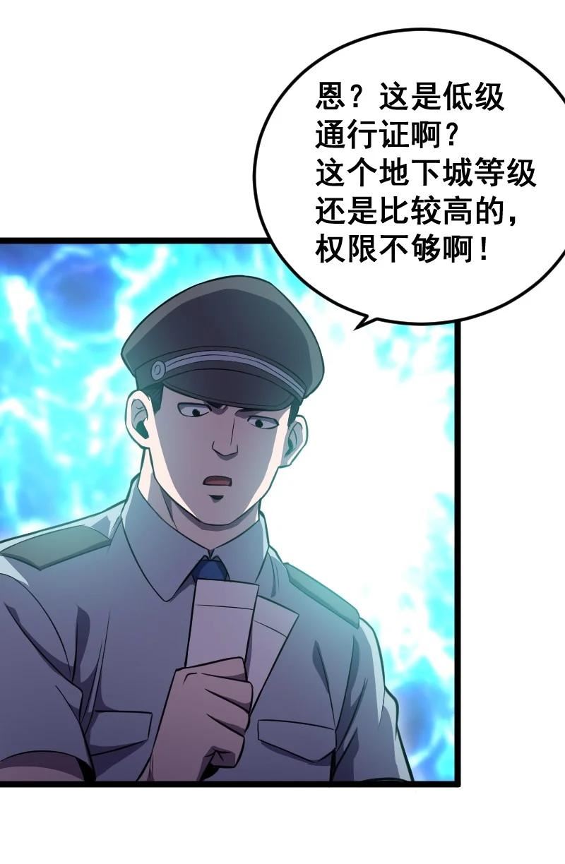 我靠强迫症上王者漫画,021 无主地下城！20图