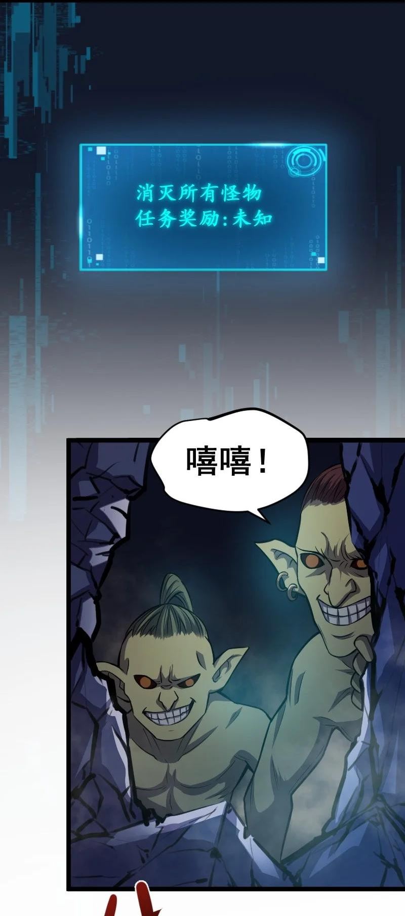 我靠强迫症上王者漫画,021 无主地下城！27图