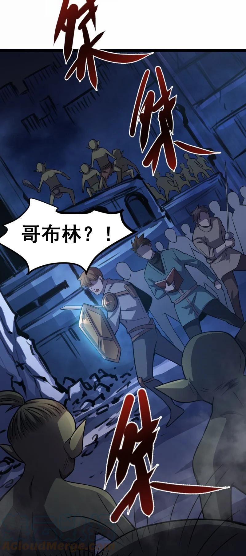 我靠强迫症上王者漫画,021 无主地下城！28图