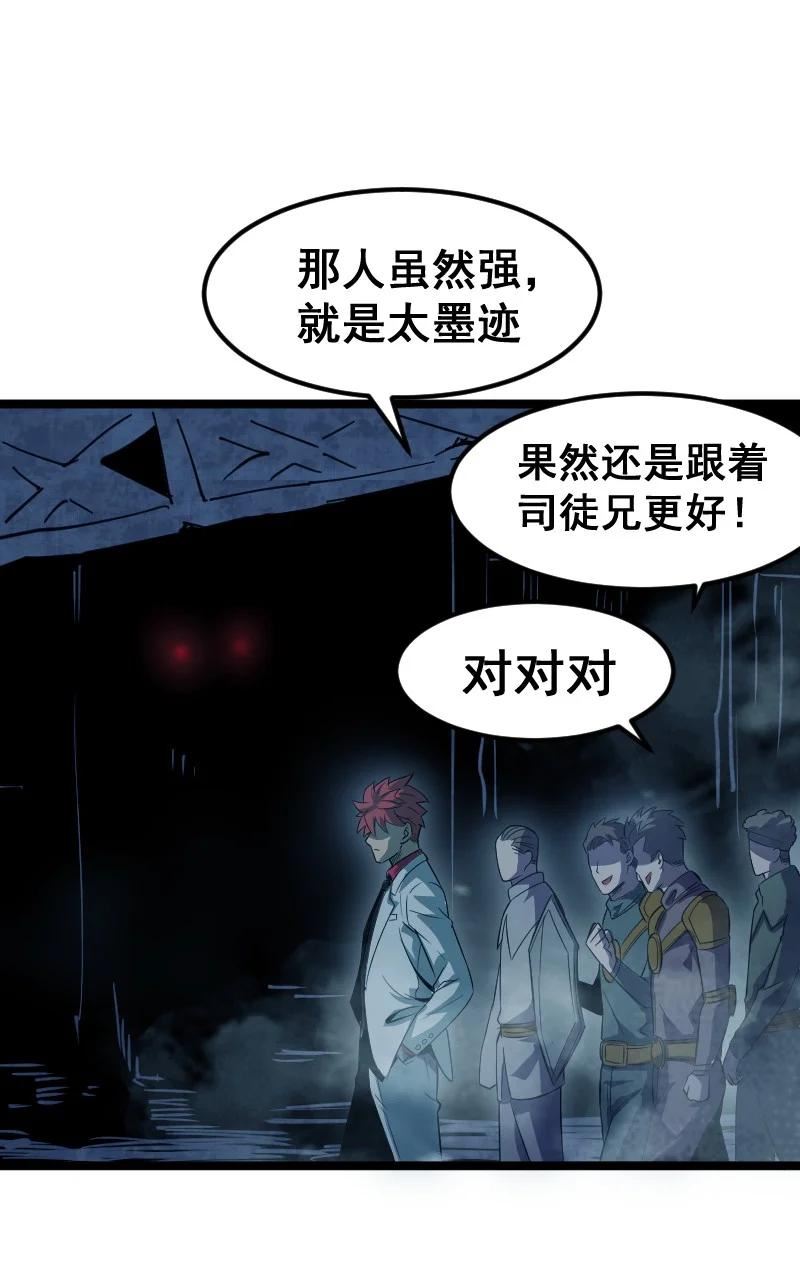 我靠强迫症上王者漫画,021 无主地下城！47图