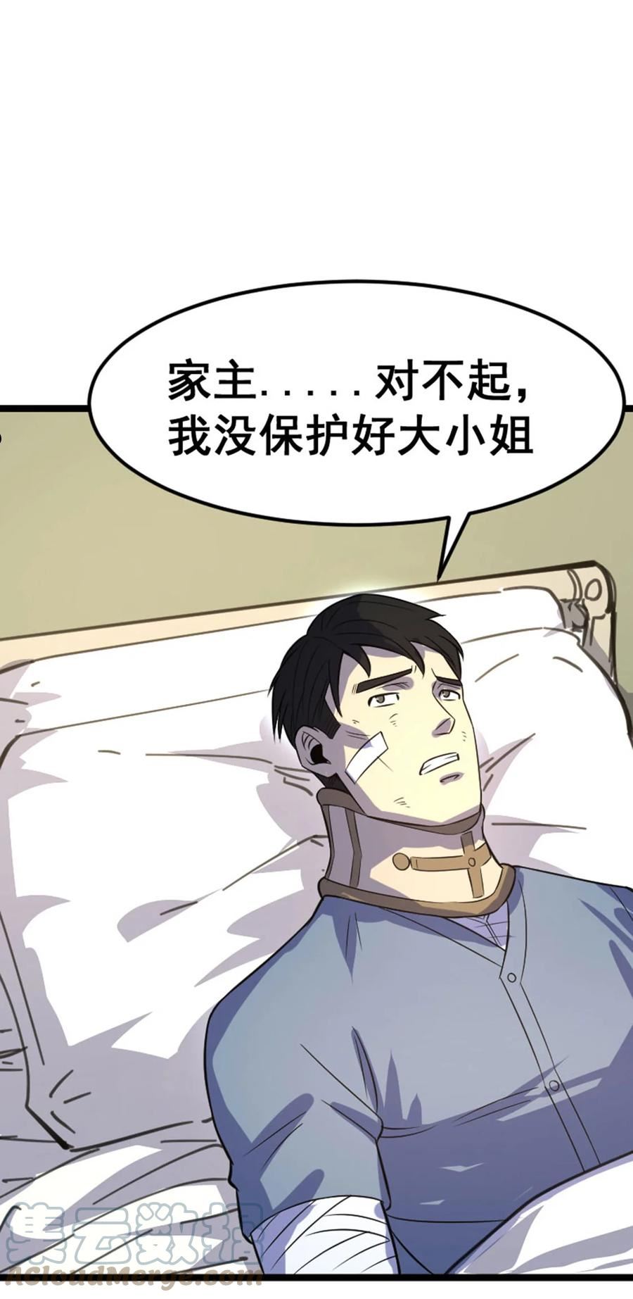 我靠强迫症上王者漫画,030 来者不善31图