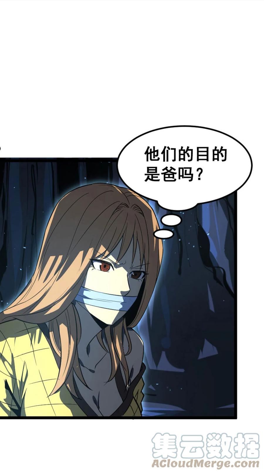 我靠强迫症上王者漫画,030 来者不善49图