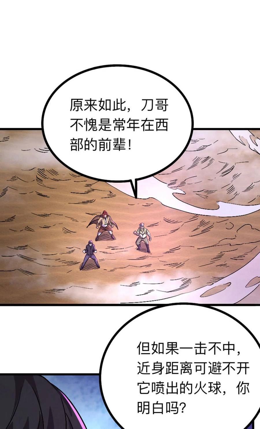 我靠强迫症上王者漫画,045 觉醒10图