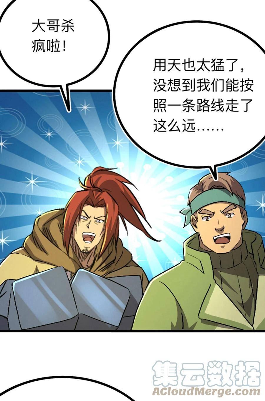 我靠强迫症上王者漫画,046 无主地下城34图