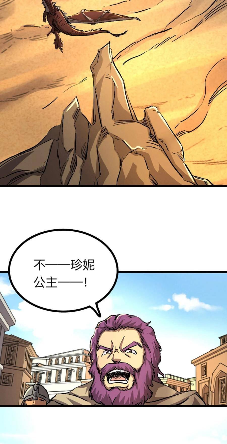 我靠强迫症上王者漫画,046 无主地下城48图