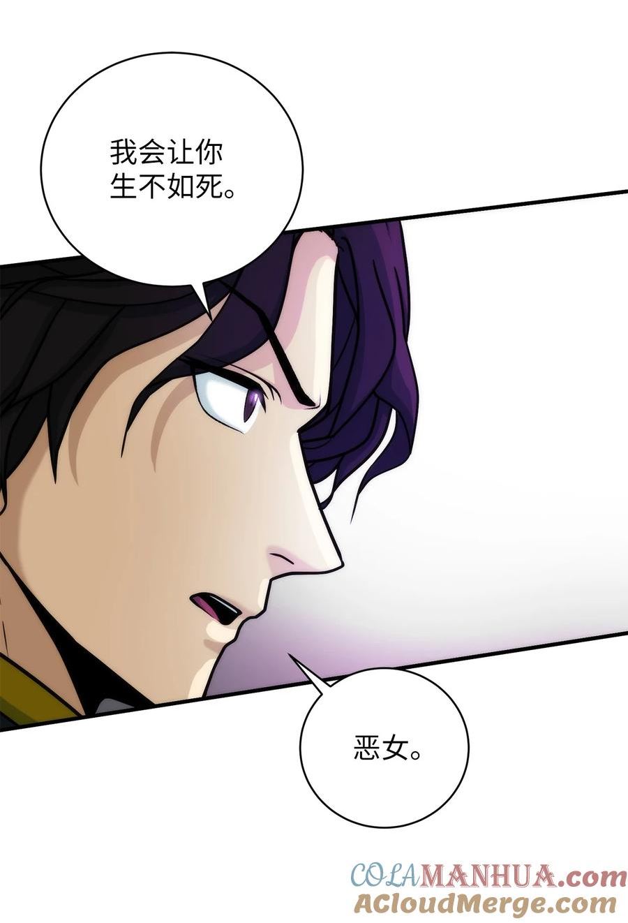 我家直通地下城 漫画漫画,84 爱丽丝16图