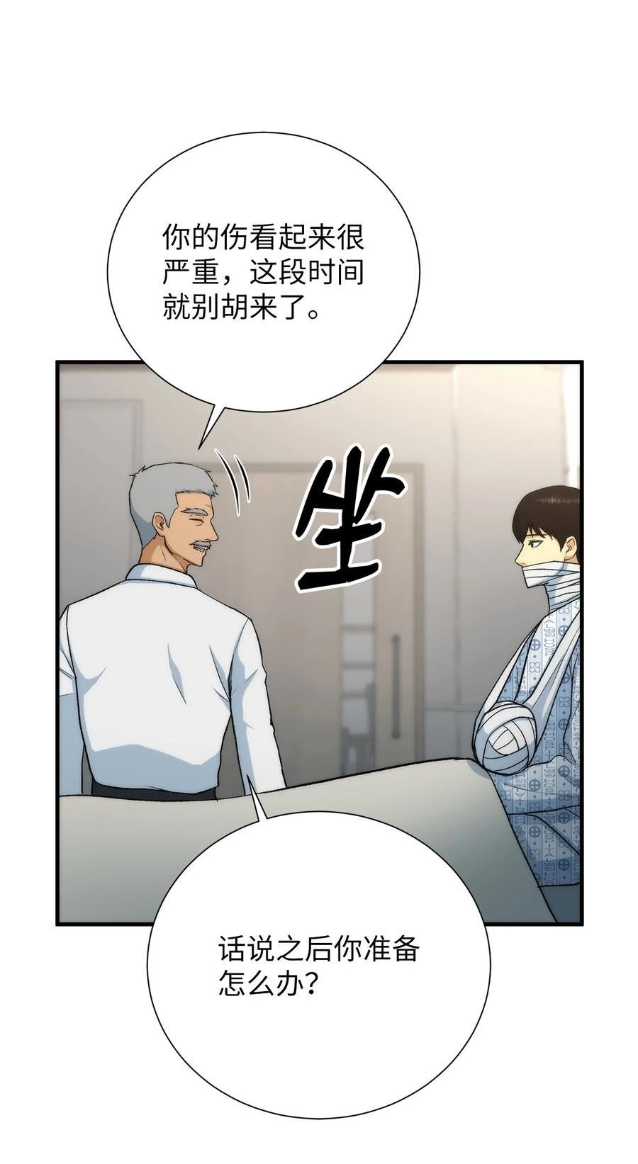 我家直通地下城 漫画漫画,84 爱丽丝35图