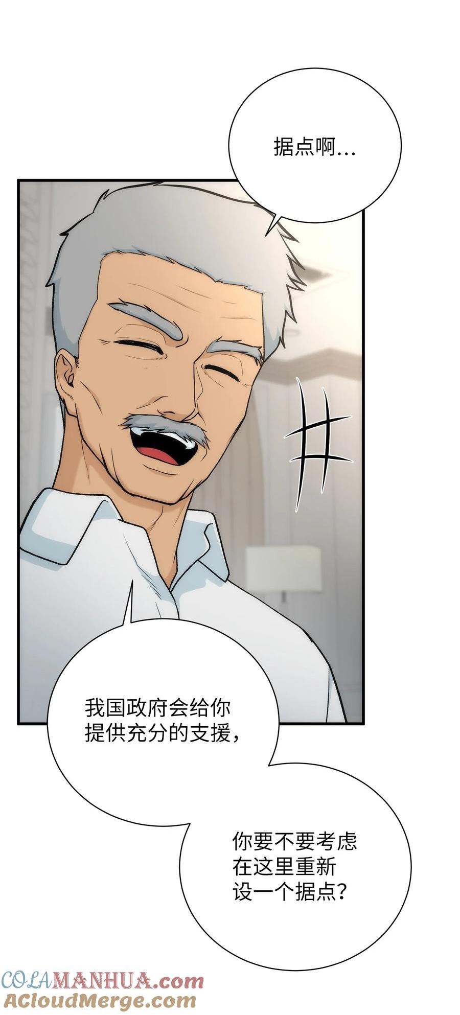 我家直通地下城 漫画漫画,84 爱丽丝37图