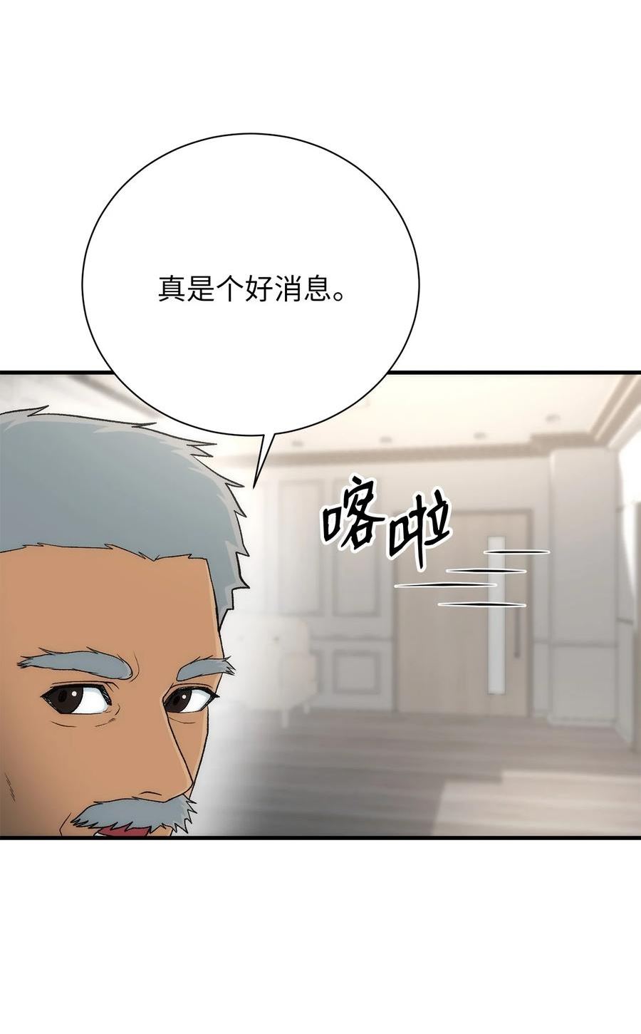 我家直通地下城 漫画漫画,84 爱丽丝39图