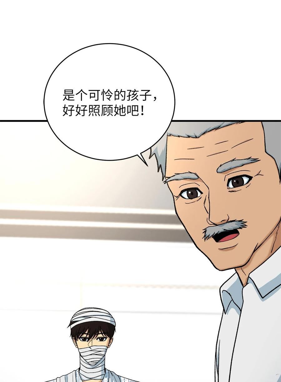 我家直通地下城 漫画漫画,84 爱丽丝48图