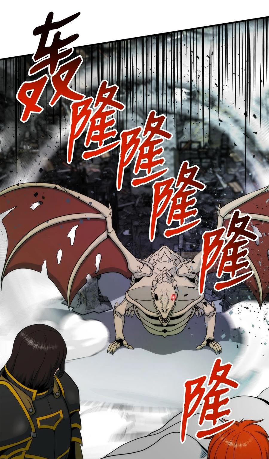 我家直通地下城 漫画漫画,84 爱丽丝5图