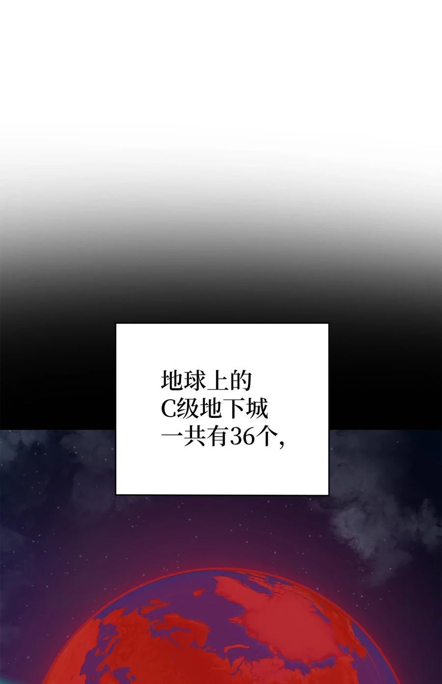 我家直通地下城 漫画漫画,84 爱丽丝50图