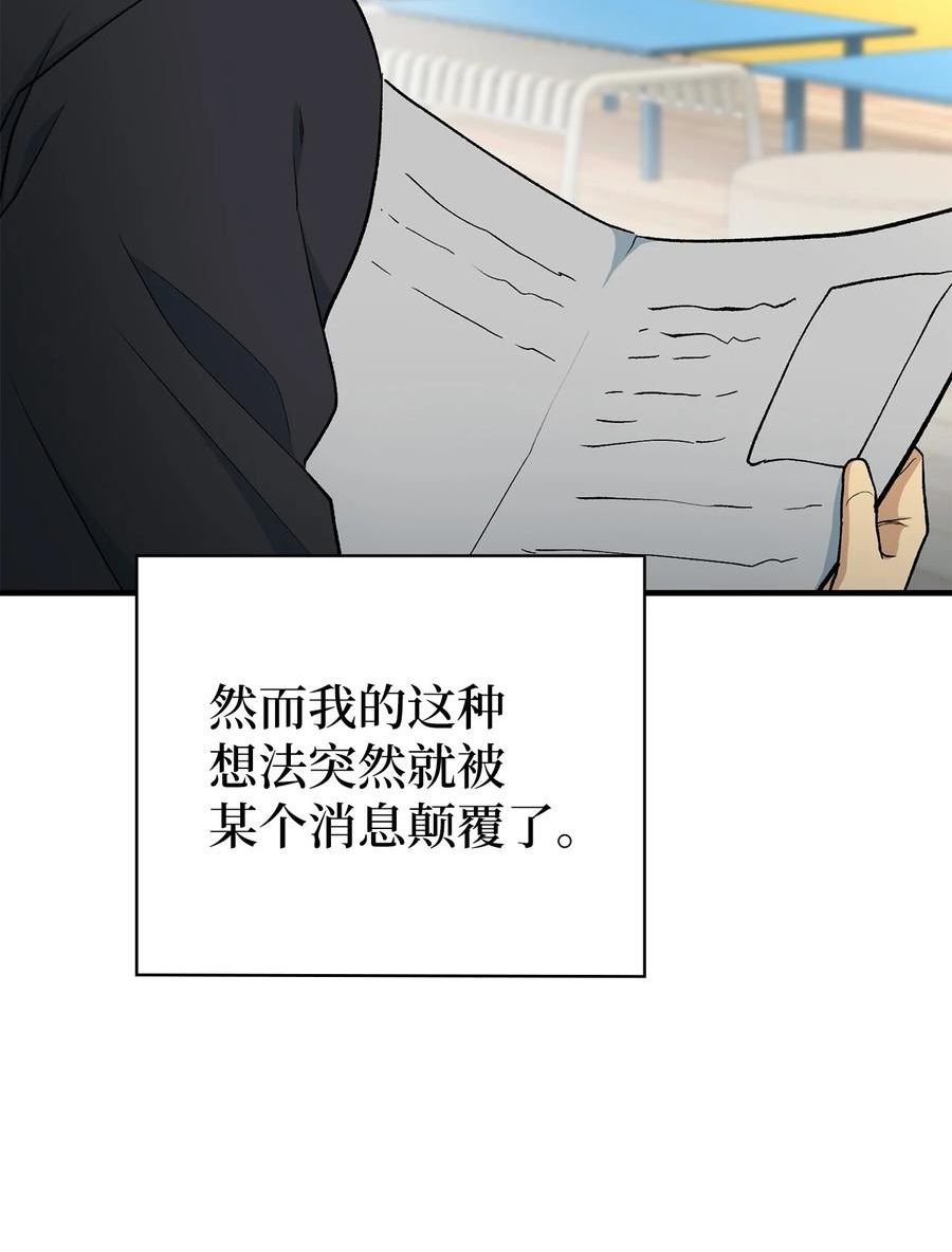 我家直通地下城 漫画漫画,84 爱丽丝53图