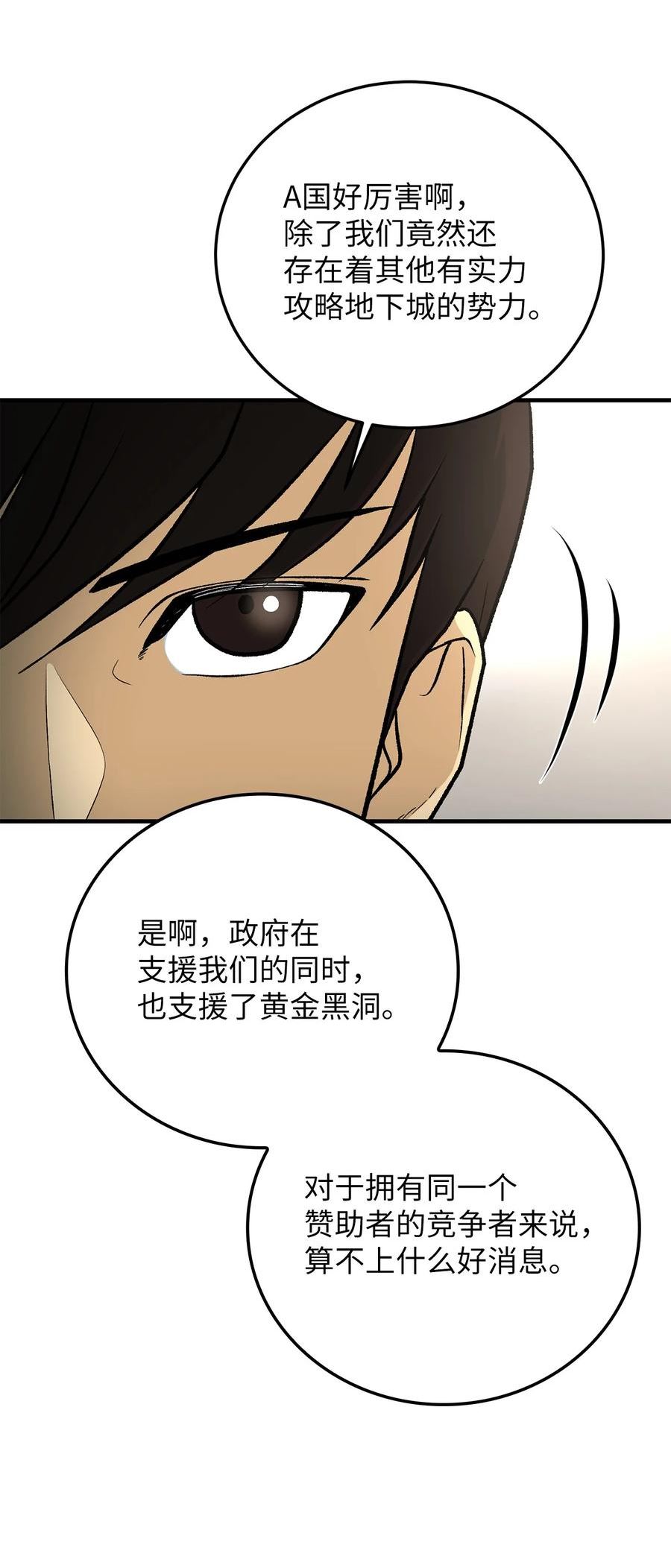 我家直通地下城 漫画漫画,84 爱丽丝57图