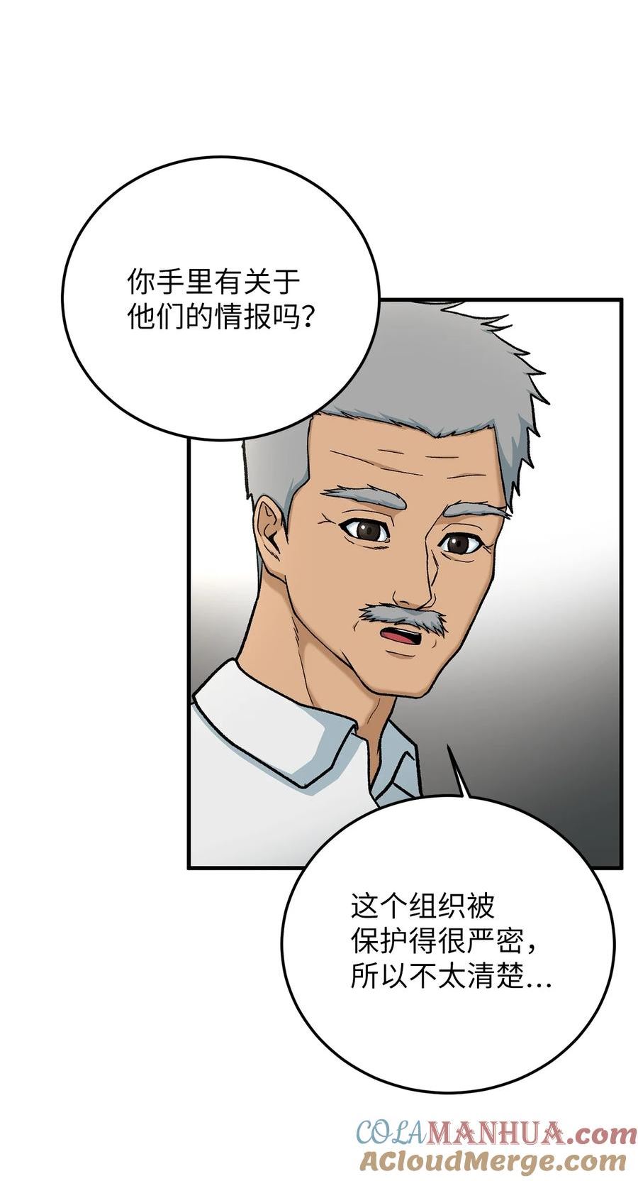 我家直通地下城 漫画漫画,84 爱丽丝58图