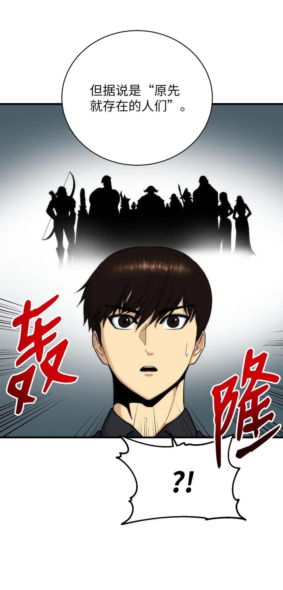 我家直通地下城 漫画漫画,84 爱丽丝59图