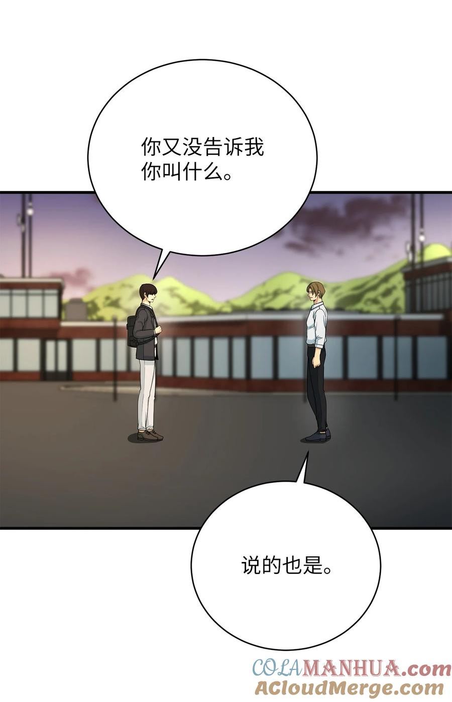 我家直通地下城 漫画漫画,84 爱丽丝67图