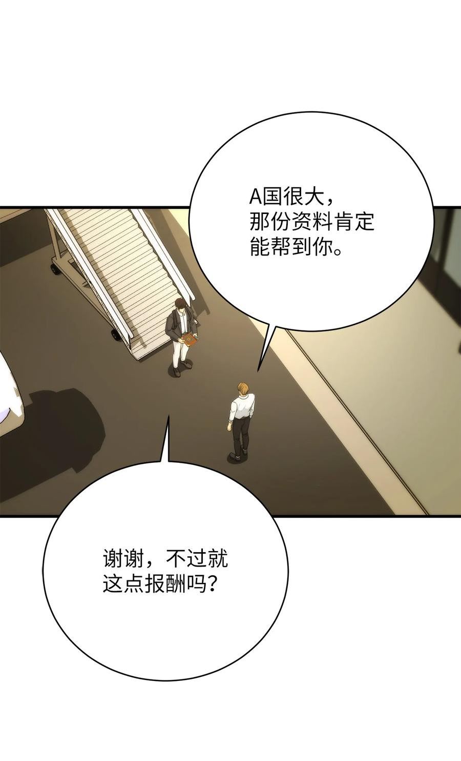 我家直通地下城 漫画漫画,84 爱丽丝74图